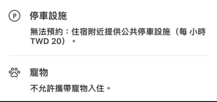 花蓮歐洲之星民宿 文創園區旁 鄰香榭大道 名產街 近東大門夜市 太平洋公園 杰西廣場 花莲市 外观 照片